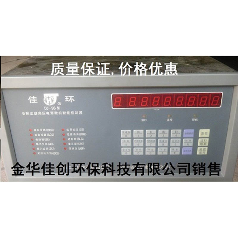 青山湖DJ-96型电除尘高压控制器